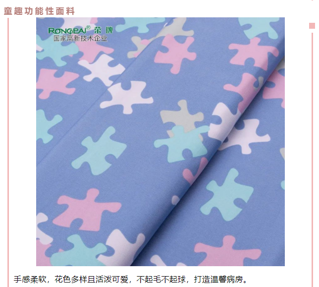 OD体育医用纺织