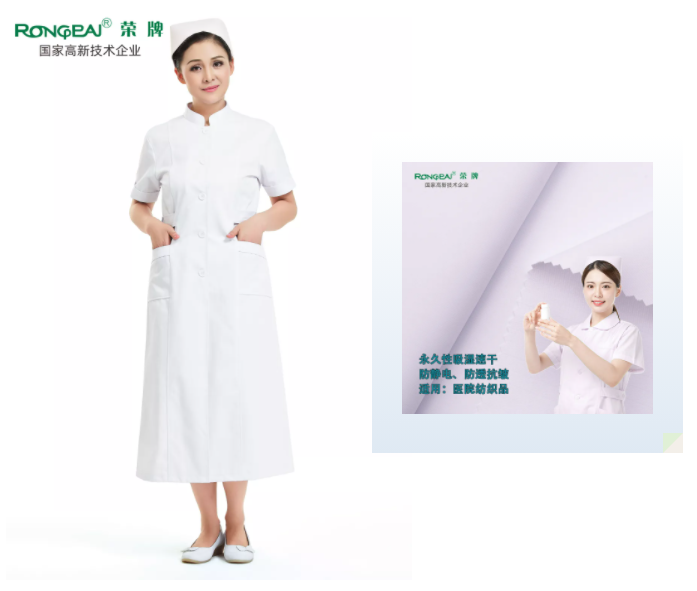 OD体育医纺白大褂面料