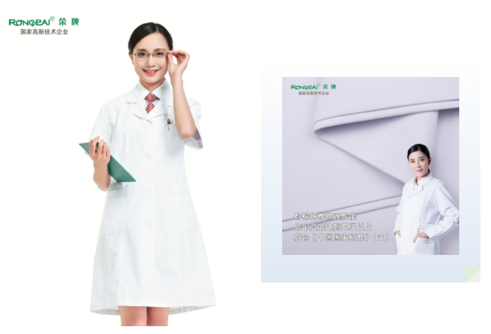 OD体育医纺白大褂面料