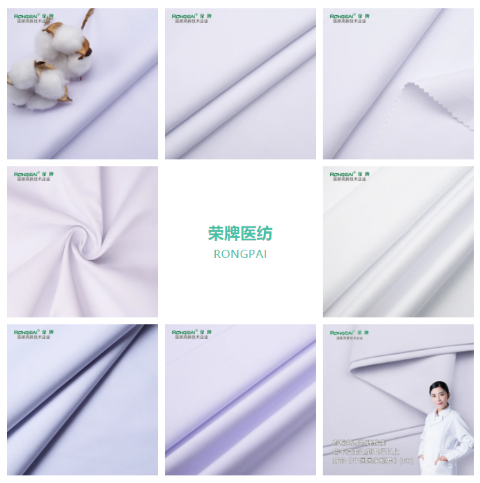 OD体育医纺白大褂面料