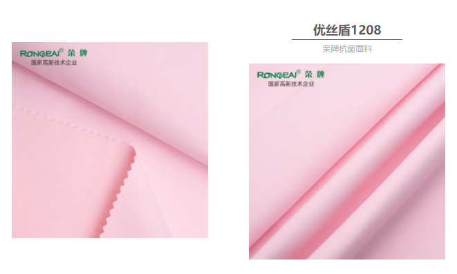 OD体育医防抗菌面料