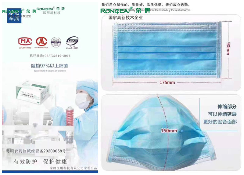 OD体育一次性民用防护口罩