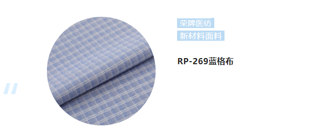 OD体育纺织微弹面料