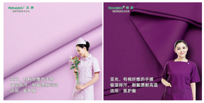 OD体育医纺医用面料