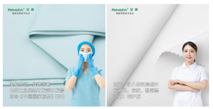 OD体育医纺医用面料