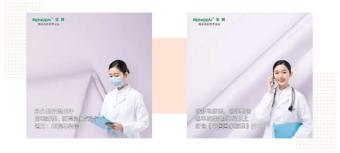 OD体育医纺|功能性医用新材料面料——科莱斯1128#
