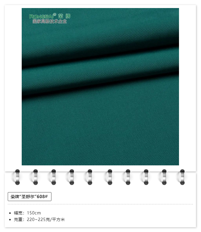 OD体育医用纺织