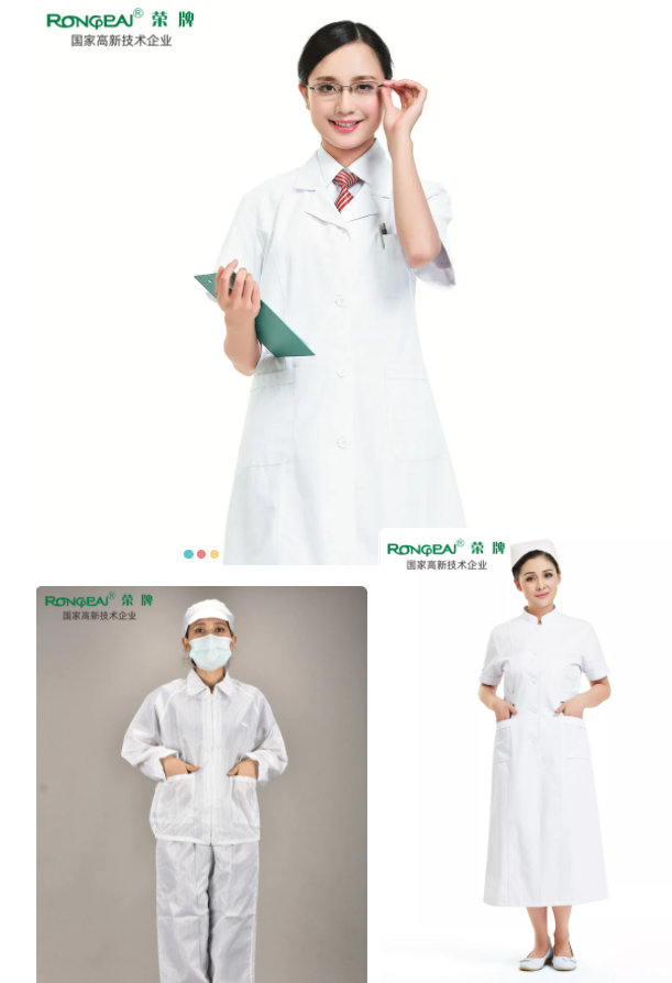 OD体育医纺白大褂面料