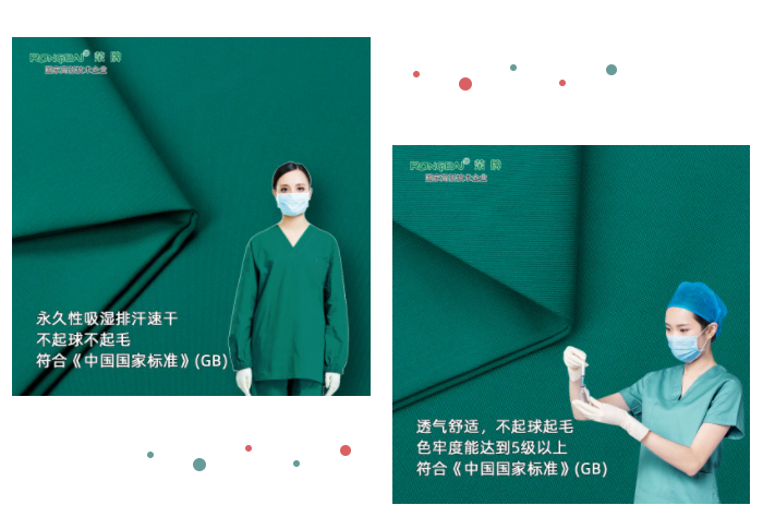 OD体育纺织手术衣面料