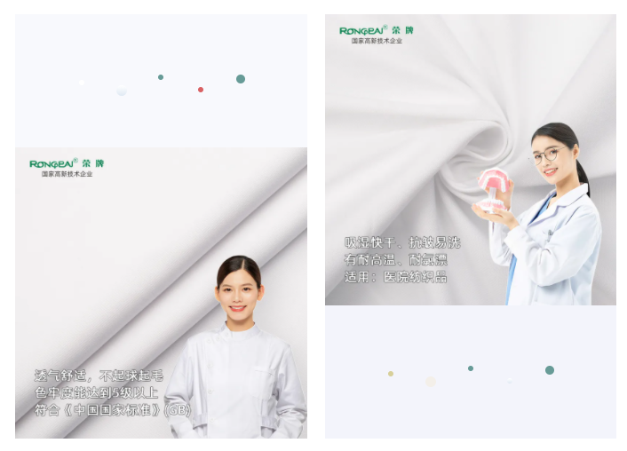 OD体育纺织手术衣面料