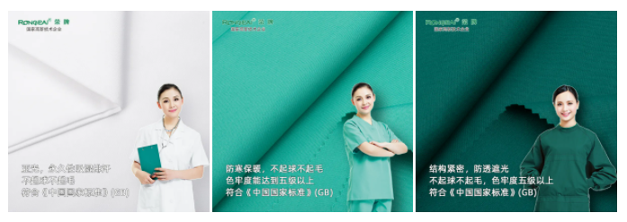 OD体育纺织手术衣面料