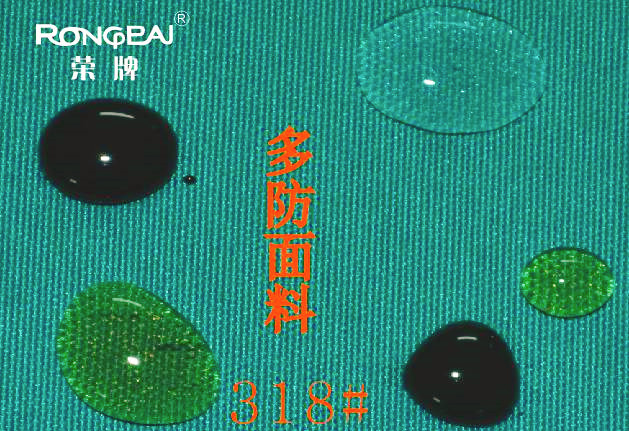 OD体育医纺医用面料