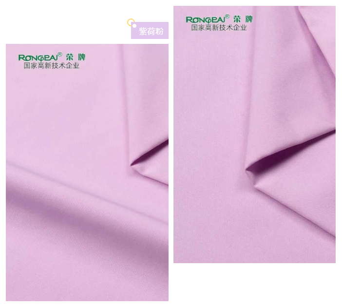 OD体育医纺紫色面料