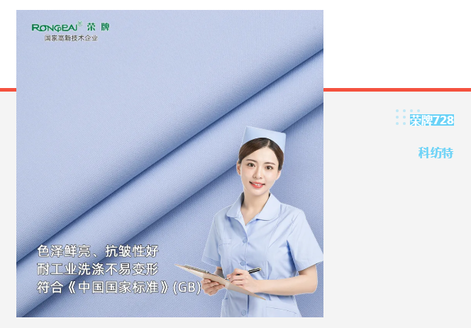OD体育医纺|蓝色系医用面料推荐