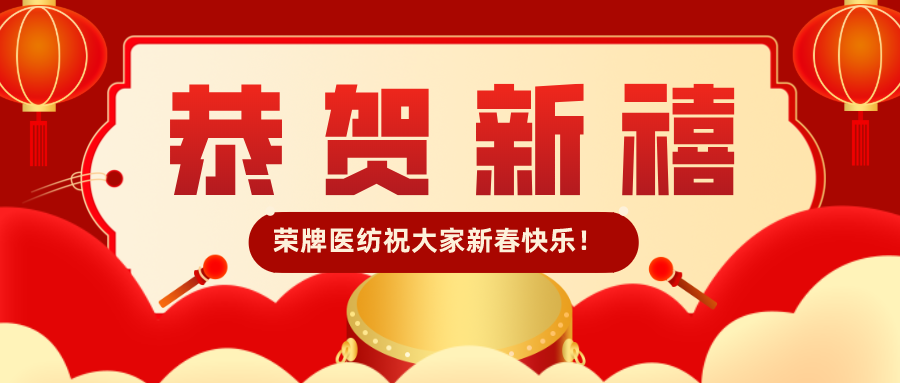 OD体育恭贺新禧|福牛迎春！我们一起“牛”转乾坤！