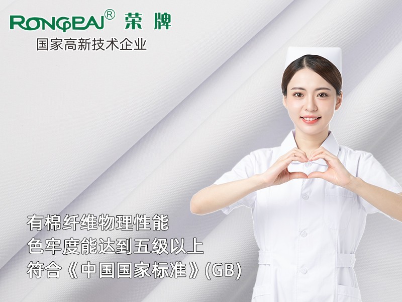 30808k#本白 新款精密纺平纹吸湿排汗医护服面料