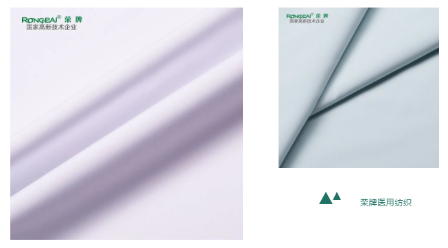 OD体育医用纺织
