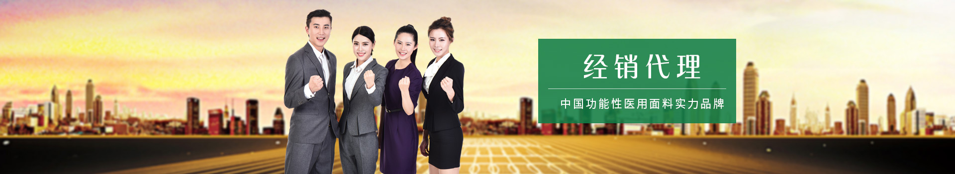 OD体育-中国功能性医用面料实力品牌