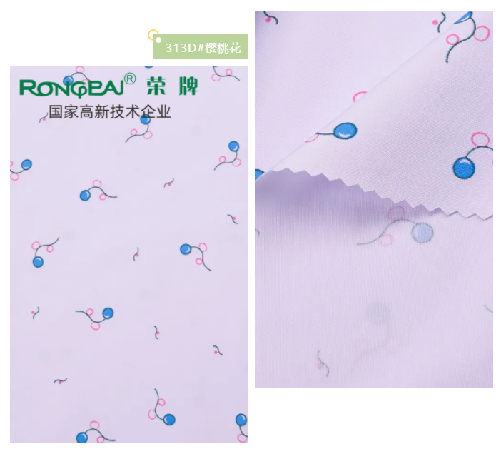 OD体育纺织护士服面料