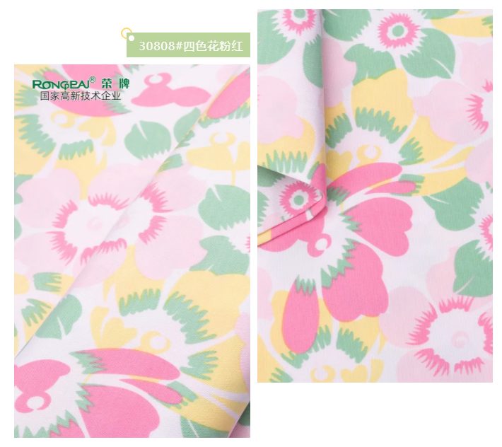 OD体育纺织护士服面料