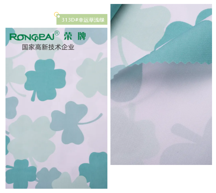 OD体育纺织护士服面料