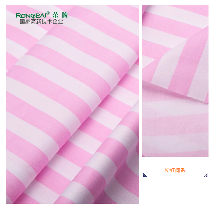 OD体育医纺条纹印花面料