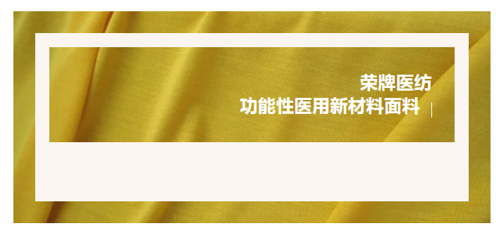 轻盈贴身，吸湿排汗，抗缩水的洗手衣面料！