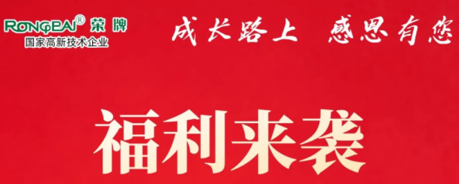 OD体育医纺|返利活动火热进行中！