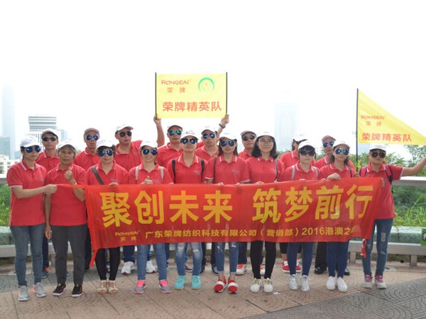 OD体育2016年营销部港澳之旅