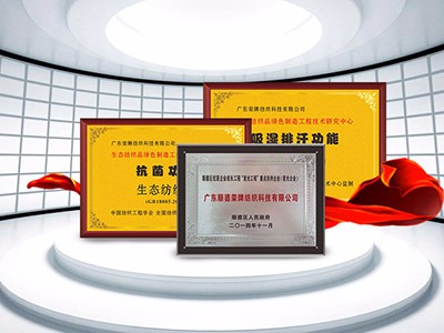 OD体育纺织精益求精，获得多项荣誉认证