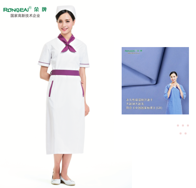 OD体育纺织护士服面料